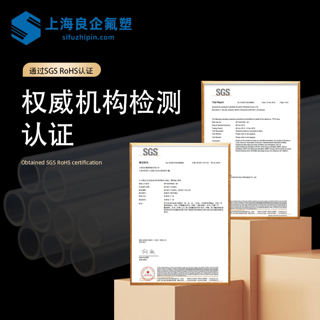 FEP透明直管/液位計管