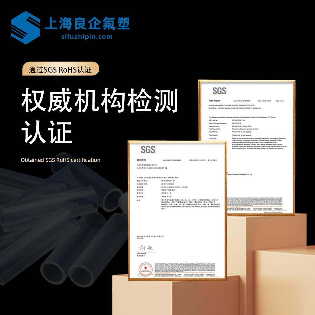 透明FEP管切割